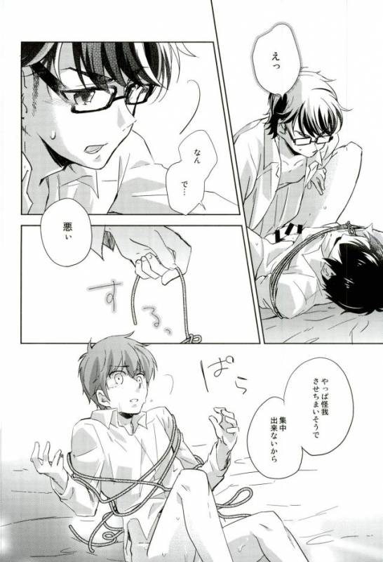 (SUPER25) [HP±0 (Muten)] Gyutto Shibatteyaru Hon. (Daiya no Ace)_12