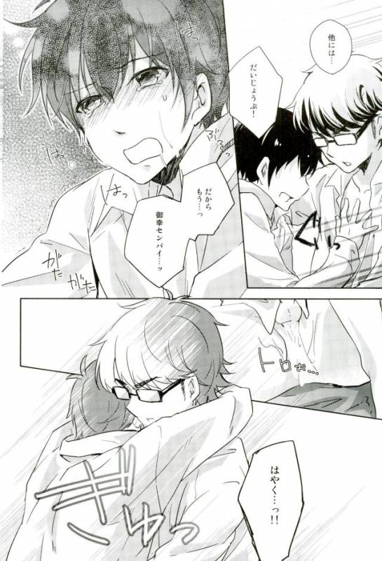 (SUPER25) [HP±0 (Muten)] Gyutto Shibatteyaru Hon. (Daiya no Ace)_14