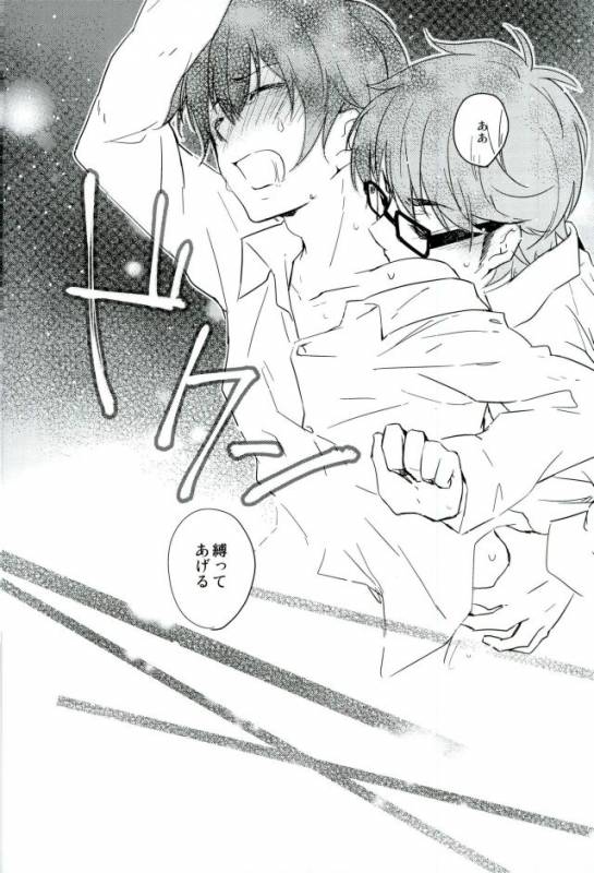 (SUPER25) [HP±0 (Muten)] Gyutto Shibatteyaru Hon. (Daiya no Ace)_18