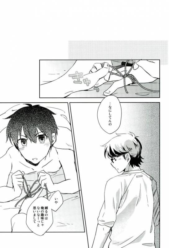 (SUPER25) [HP±0 (Muten)] Gyutto Shibatteyaru Hon. (Daiya no Ace)_19