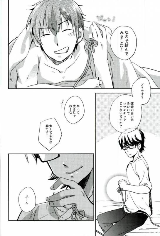 (SUPER25) [HP±0 (Muten)] Gyutto Shibatteyaru Hon. (Daiya no Ace)_20