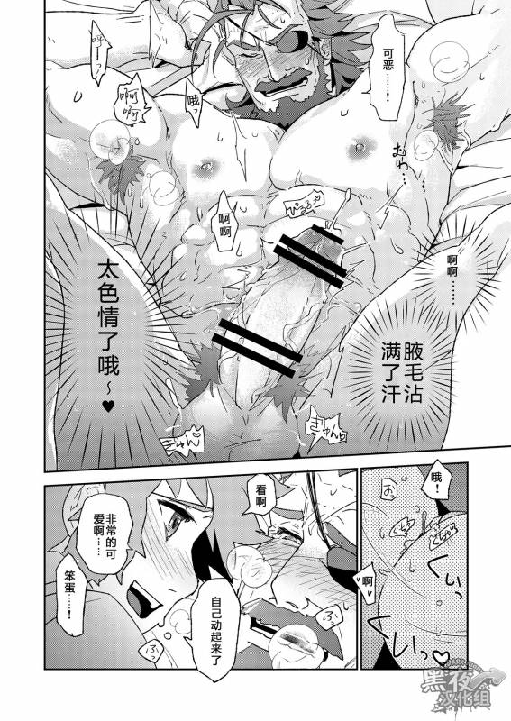 (SUPER25) [Karitara Kaesu (Kari Paku)] Wanna be baby  想变成婴儿 (Granblue Fantasy) [Chinese] [黑夜汉化组]_19