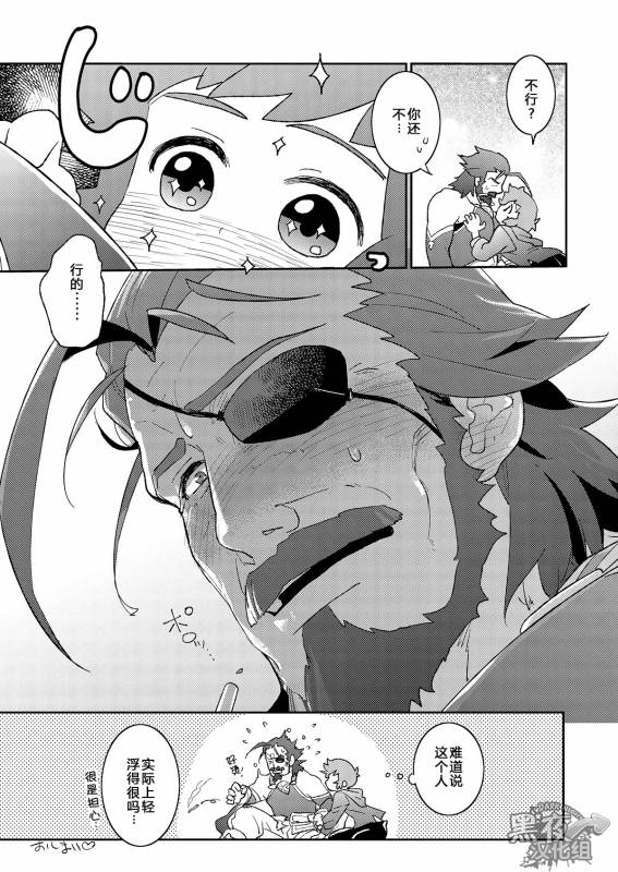 (SUPER25) [Karitara Kaesu (Kari Paku)] Wanna be baby  想变成婴儿 (Granblue Fantasy) [Chinese] [黑夜汉化组]_26