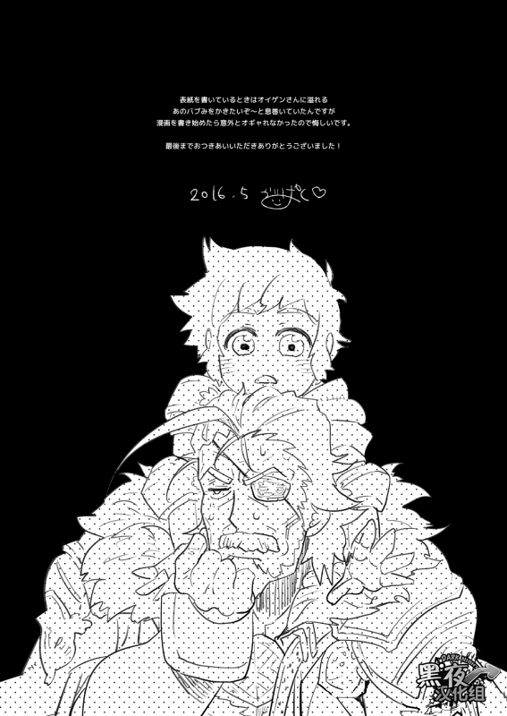 (SUPER25) [Karitara Kaesu (Kari Paku)] Wanna be baby  想变成婴儿 (Granblue Fantasy) [Chinese] [黑夜汉化组]_28