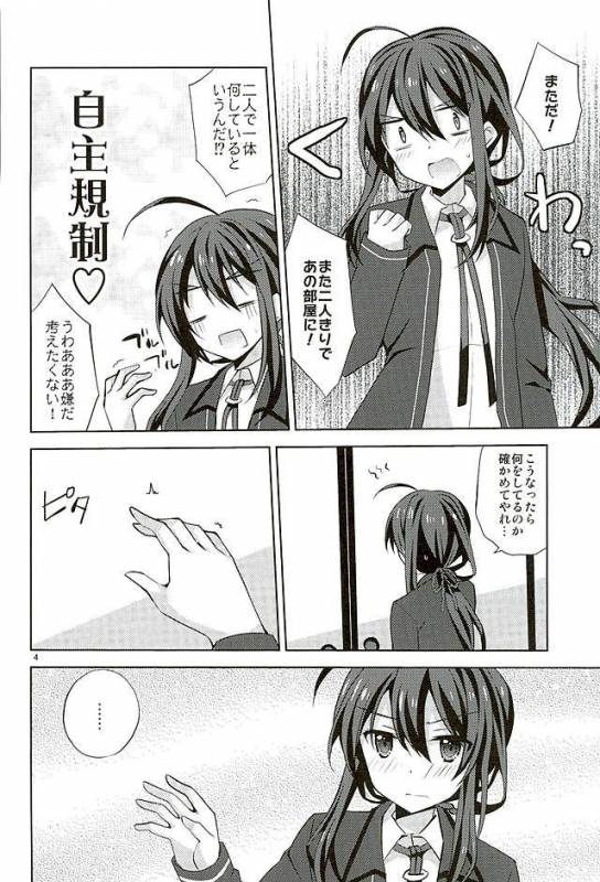 (SUPER25) [Mimoton (Mimoton)] Baby☆Baby (Touken Ranbu)_02