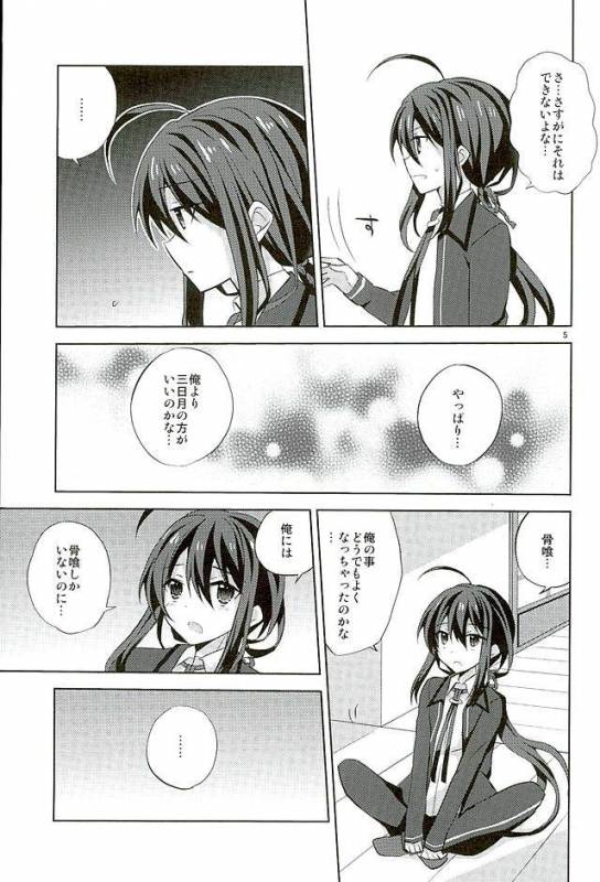 (SUPER25) [Mimoton (Mimoton)] Baby☆Baby (Touken Ranbu)_03