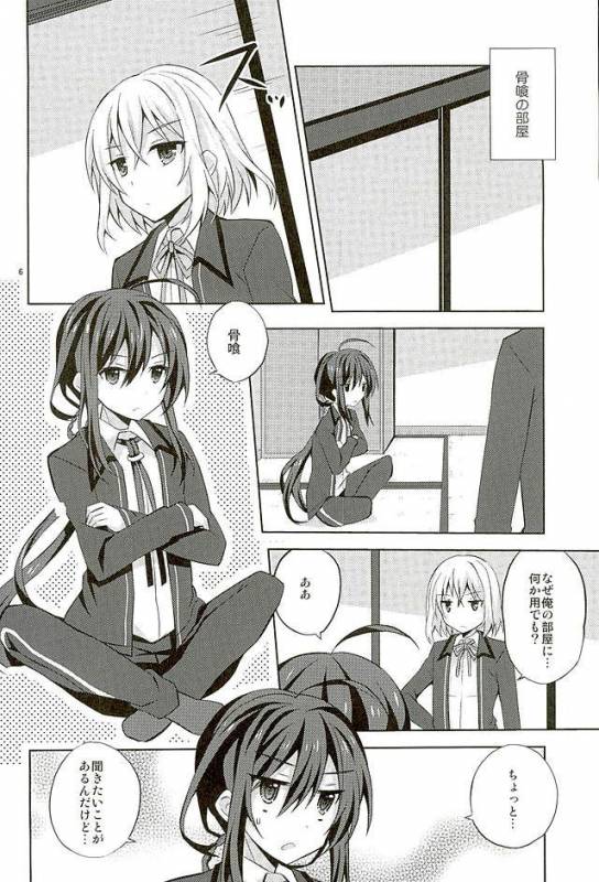 (SUPER25) [Mimoton (Mimoton)] Baby☆Baby (Touken Ranbu)_04