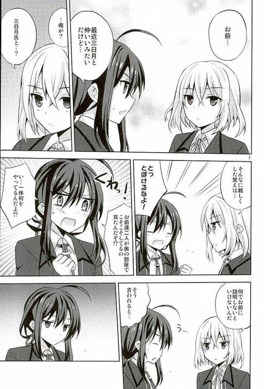 (SUPER25) [Mimoton (Mimoton)] Baby☆Baby (Touken Ranbu)_05