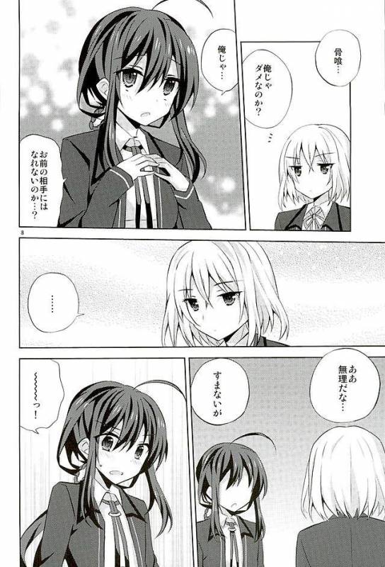 (SUPER25) [Mimoton (Mimoton)] Baby☆Baby (Touken Ranbu)_06