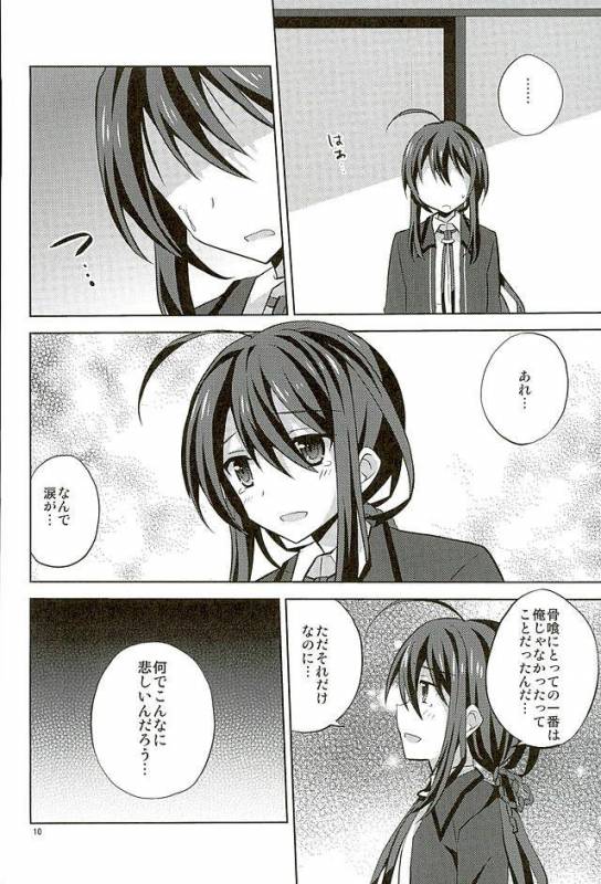 (SUPER25) [Mimoton (Mimoton)] Baby☆Baby (Touken Ranbu)_08