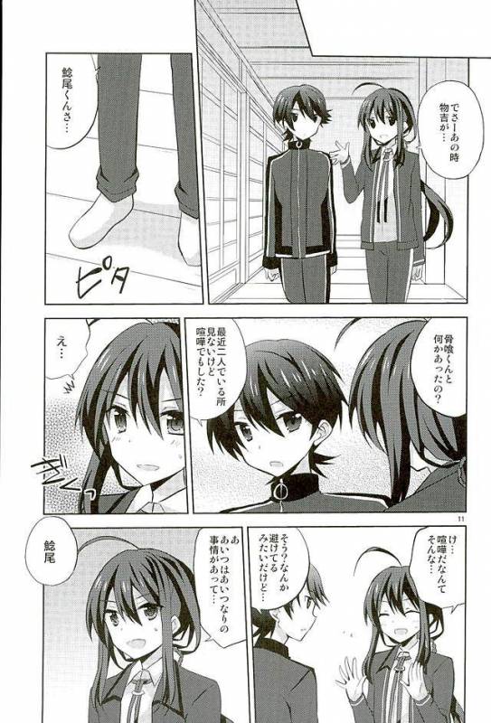 (SUPER25) [Mimoton (Mimoton)] Baby☆Baby (Touken Ranbu)_09