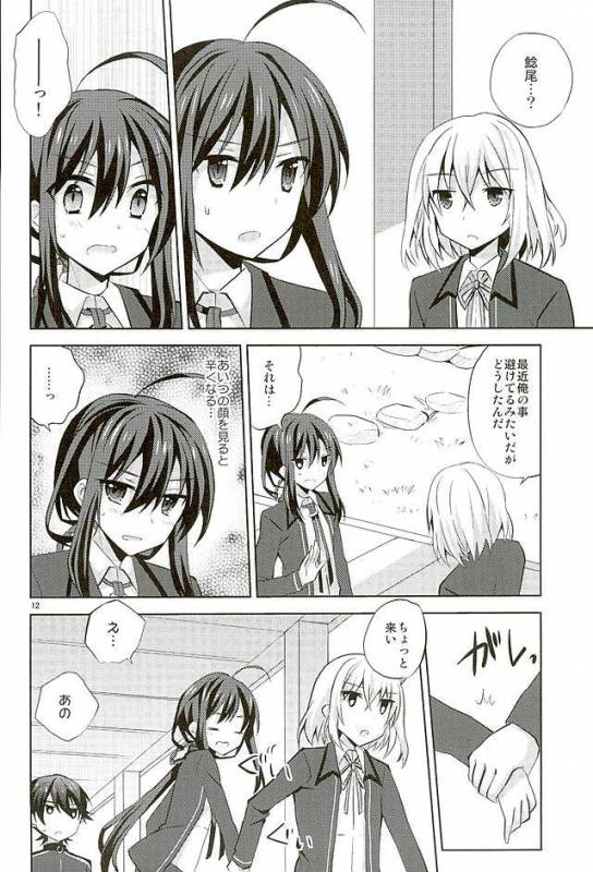 (SUPER25) [Mimoton (Mimoton)] Baby☆Baby (Touken Ranbu)_10