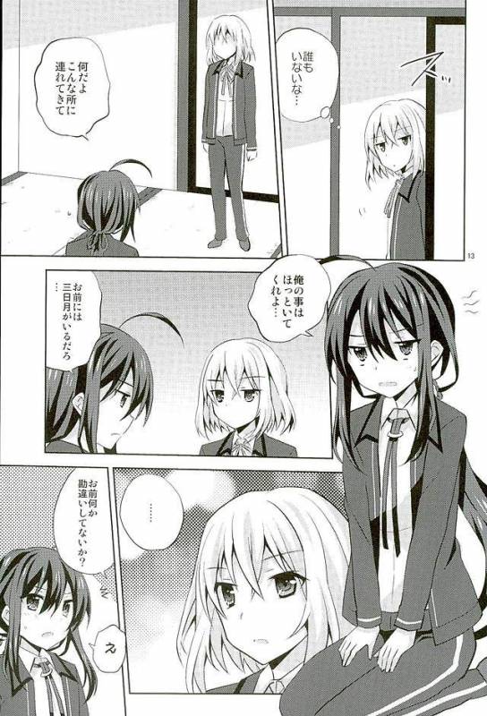 (SUPER25) [Mimoton (Mimoton)] Baby☆Baby (Touken Ranbu)_11