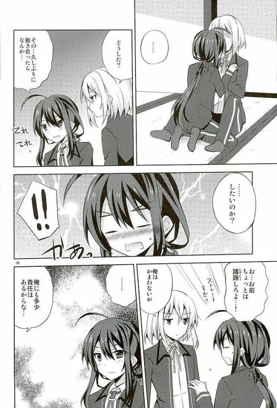 (SUPER25) [Mimoton (Mimoton)] Baby☆Baby (Touken Ranbu)_14