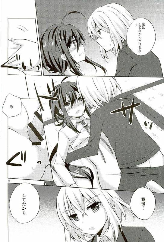 (SUPER25) [Mimoton (Mimoton)] Baby☆Baby (Touken Ranbu)_16