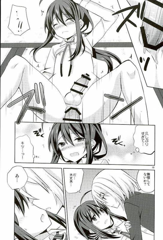 (SUPER25) [Mimoton (Mimoton)] Baby☆Baby (Touken Ranbu)_17