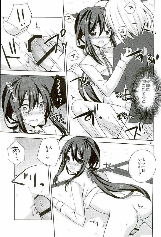 (SUPER25) [Mimoton (Mimoton)] Baby☆Baby (Touken Ranbu)_19