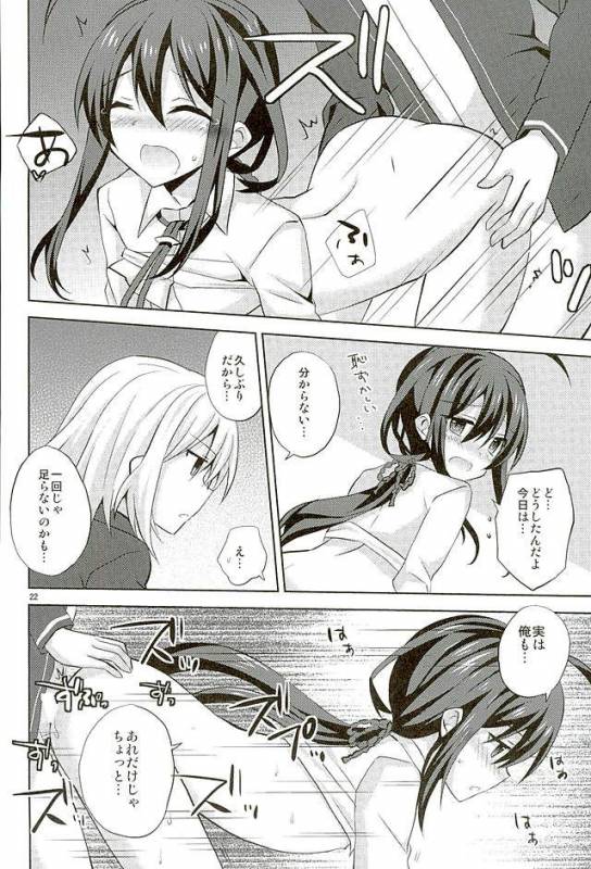 (SUPER25) [Mimoton (Mimoton)] Baby☆Baby (Touken Ranbu)_20