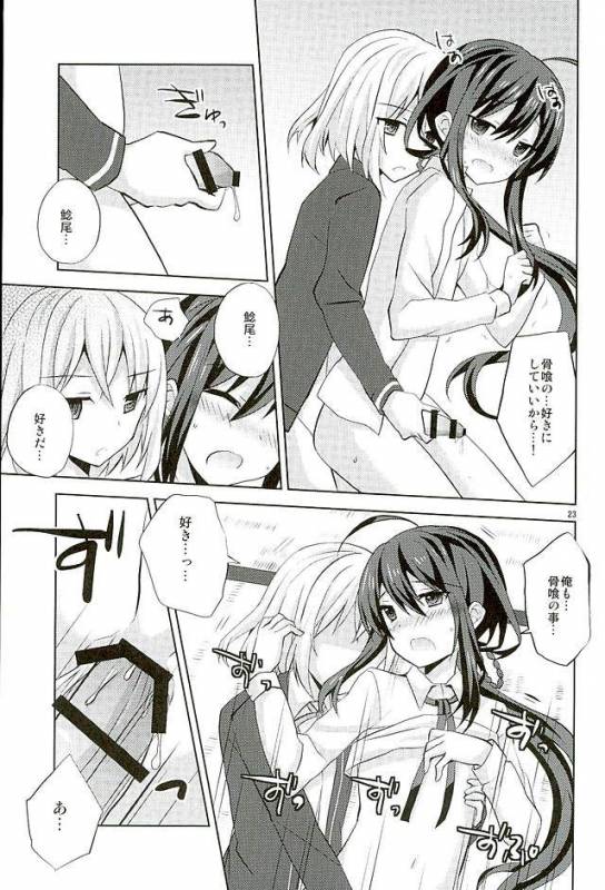 (SUPER25) [Mimoton (Mimoton)] Baby☆Baby (Touken Ranbu)_21