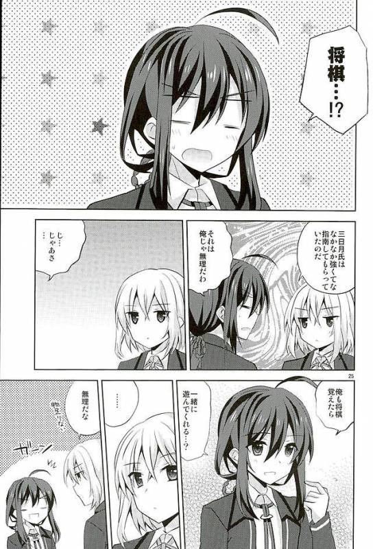 (SUPER25) [Mimoton (Mimoton)] Baby☆Baby (Touken Ranbu)_23