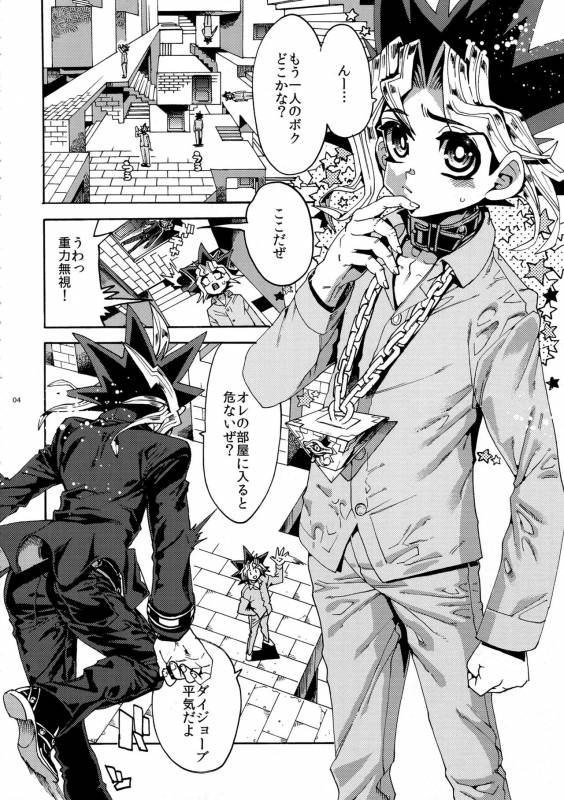 (SUPER25) [Quartzshow (hari)] Mamo × Masu Akuma no Toriko (Yu-Gi-Oh!)_03