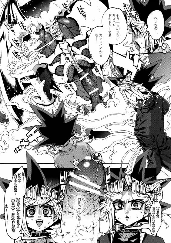 (SUPER25) [Quartzshow (hari)] Mamo × Masu Akuma no Toriko (Yu-Gi-Oh!)_07