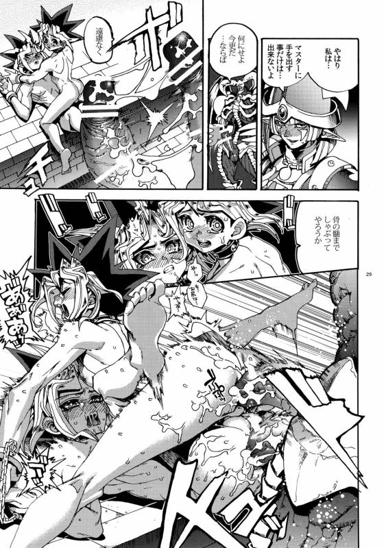 (SUPER25) [Quartzshow (hari)] Mamo × Masu Akuma no Toriko (Yu-Gi-Oh!)_28