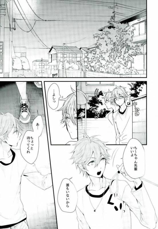 (SUPER25) [Thief Cat (NORIKO)] Ore no Kawaii Onaho Senpai 5 (Ensemble Stars!)_01