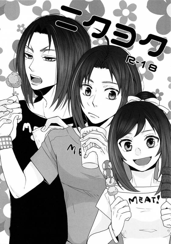 (SUPER25) [ULTRABOSS (Makina)] Nikuyoku (Utawarerumono)_00