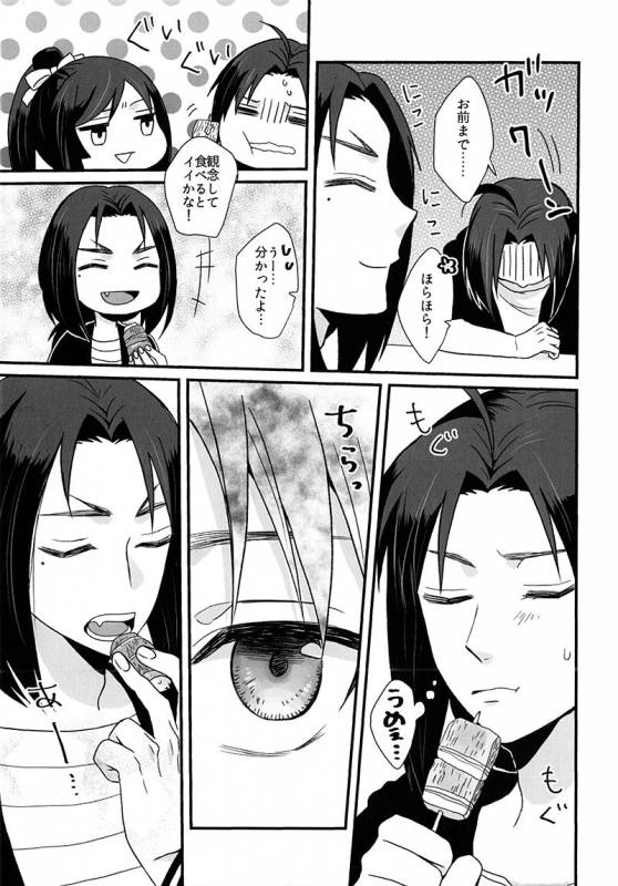 (SUPER25) [ULTRABOSS (Makina)] Nikuyoku (Utawarerumono)_04