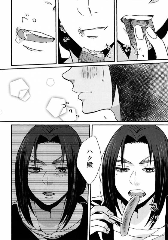 (SUPER25) [ULTRABOSS (Makina)] Nikuyoku (Utawarerumono)_05