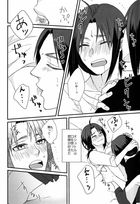 (SUPER25) [ULTRABOSS (Makina)] Nikuyoku (Utawarerumono)_08