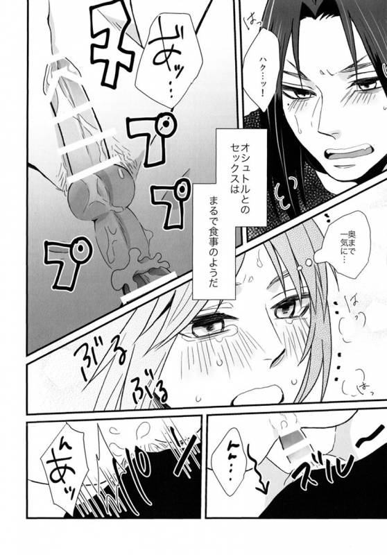 (SUPER25) [ULTRABOSS (Makina)] Nikuyoku (Utawarerumono)_11