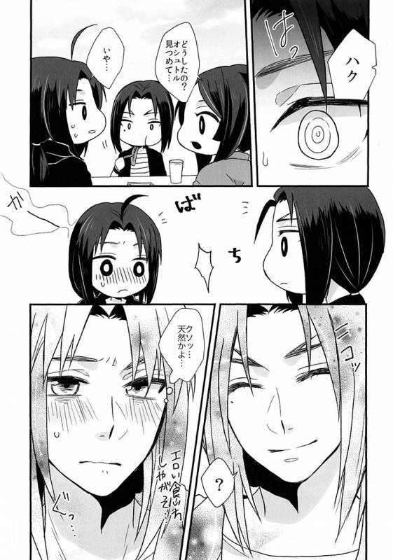 (SUPER25) [ULTRABOSS (Makina)] Nikuyoku (Utawarerumono)_13