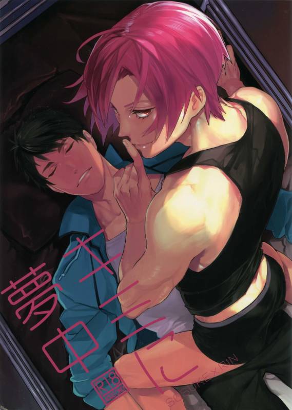 (SUPER25) [Yakiniku Teishoku (Megumi)] Kimi ni Muchuu (Free!)_00