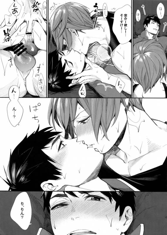 (SUPER25) [Yakiniku Teishoku (Megumi)] Kimi ni Muchuu (Free!)_12