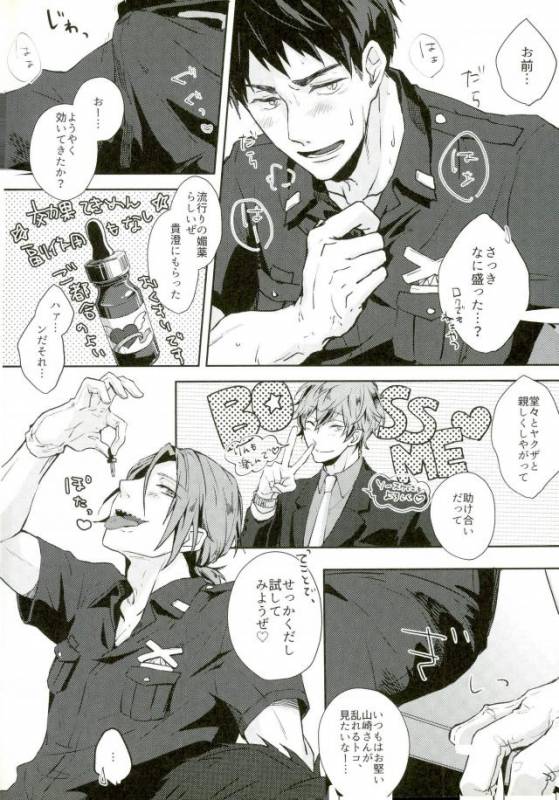 (SUPER25) [totari (Isumimana)] melting point (Free!)_03