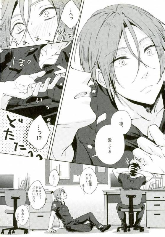 (SUPER25) [totari (Isumimana)] melting point (Free!)_13
