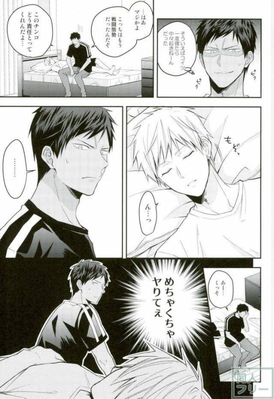 (SUPER26) [07KOUBOU (Sasahara Rena)] Kise-kun okite kudasai (Kuroko no Basuke)_03
