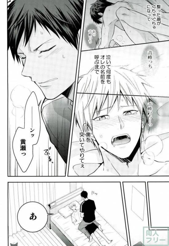 (SUPER26) [07KOUBOU (Sasahara Rena)] Kise-kun okite kudasai (Kuroko no Basuke)_06