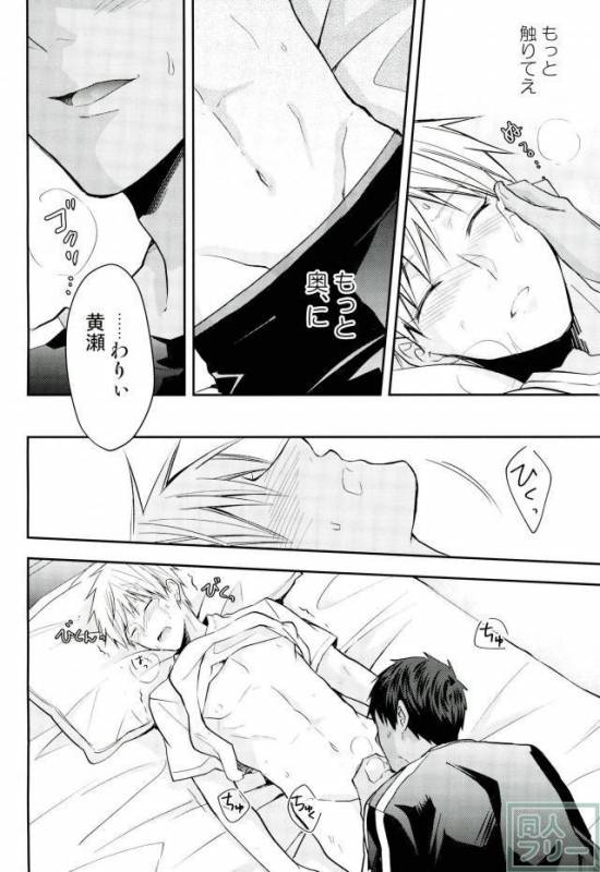 (SUPER26) [07KOUBOU (Sasahara Rena)] Kise-kun okite kudasai (Kuroko no Basuke)_10