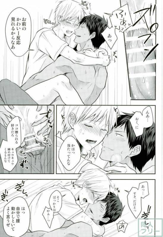 (SUPER26) [07KOUBOU (Sasahara Rena)] Kise-kun okite kudasai (Kuroko no Basuke)_19