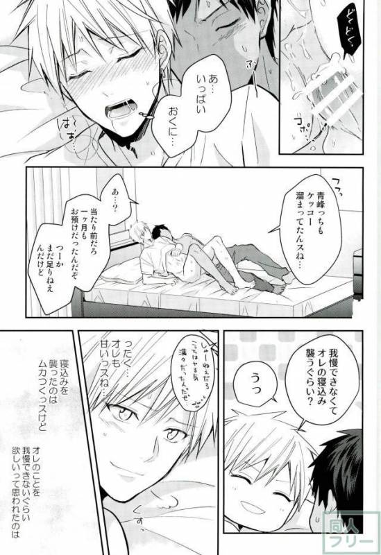 (SUPER26) [07KOUBOU (Sasahara Rena)] Kise-kun okite kudasai (Kuroko no Basuke)_21