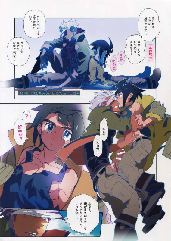 (SUPER26) [Article 60 of Criminal Code (Shuhan)] RaKuGaKi. 20170504 (Mobile Suit Gundam _03