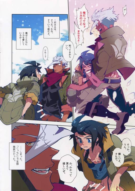 (SUPER26) [Article 60 of Criminal Code (Shuhan)] RaKuGaKi. 20170504 (Mobile Suit Gundam _04