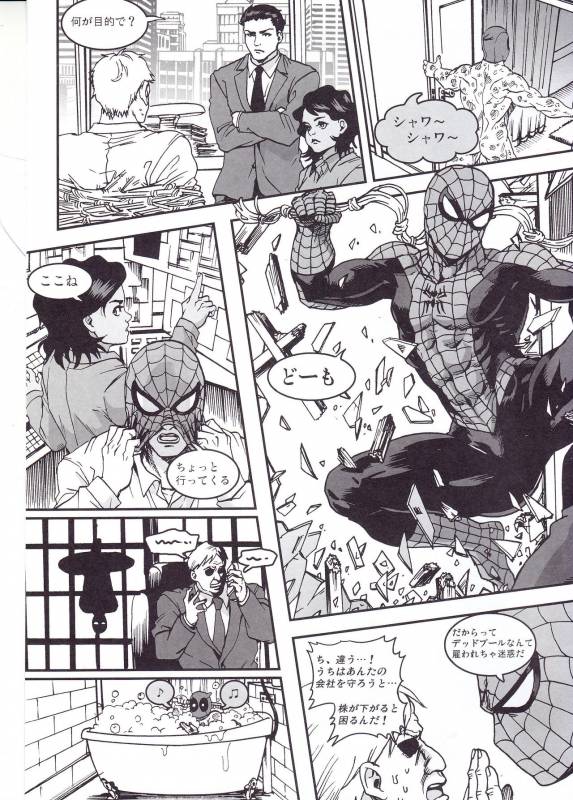(SUPER26) [Boyari. (To)] THREE DAYS 2-3 (Spider-man, Deadpool)_02
