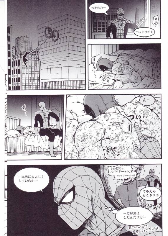 (SUPER26) [Boyari. (To)] THREE DAYS 2-3 (Spider-man, Deadpool)_04