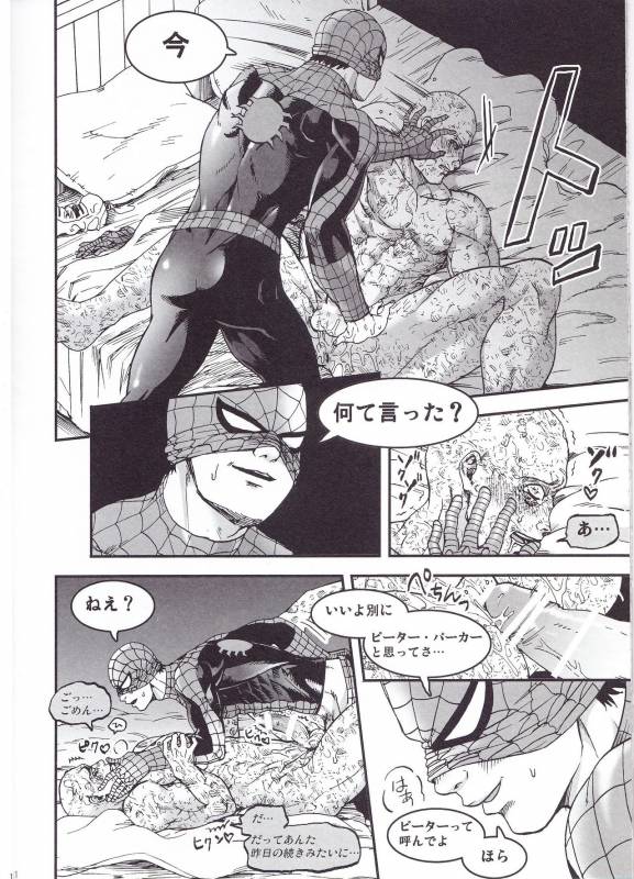(SUPER26) [Boyari. (To)] THREE DAYS 2-3 (Spider-man, Deadpool)_09