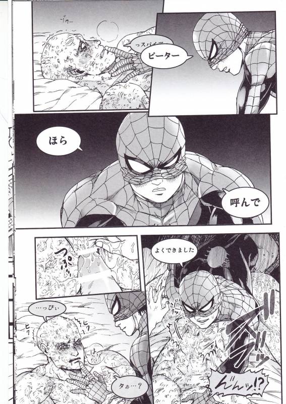 (SUPER26) [Boyari. (To)] THREE DAYS 2-3 (Spider-man, Deadpool)_10