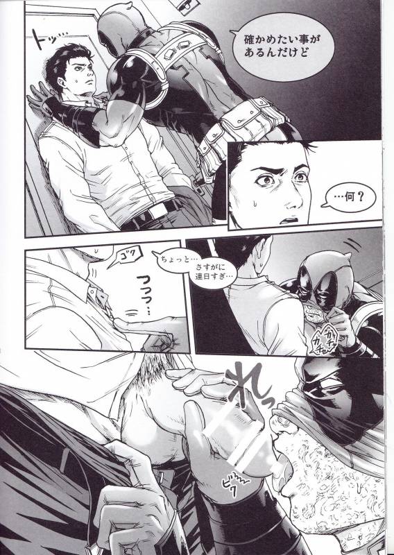 (SUPER26) [Boyari. (To)] THREE DAYS 2-3 (Spider-man, Deadpool)_21